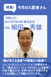 特集：今月の入居者さん